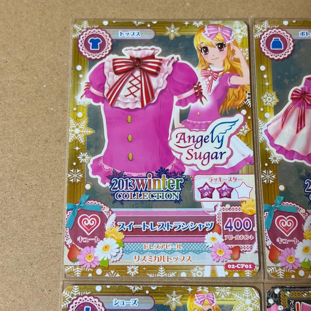 スイートレストランコーデ 星宮いちご キャンペーン アイカツカード