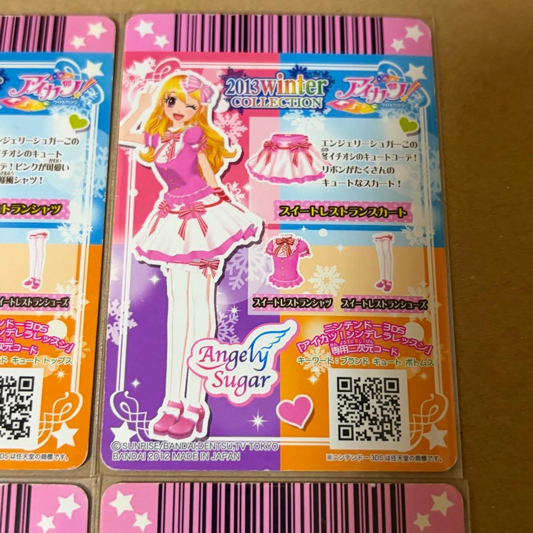 スイートレストランコーデ 星宮いちご キャンペーン アイカツカード