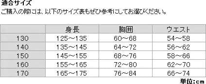 ★GOLDWIN ジュニア レーシングスーツ[Jr GS SUIT](130)