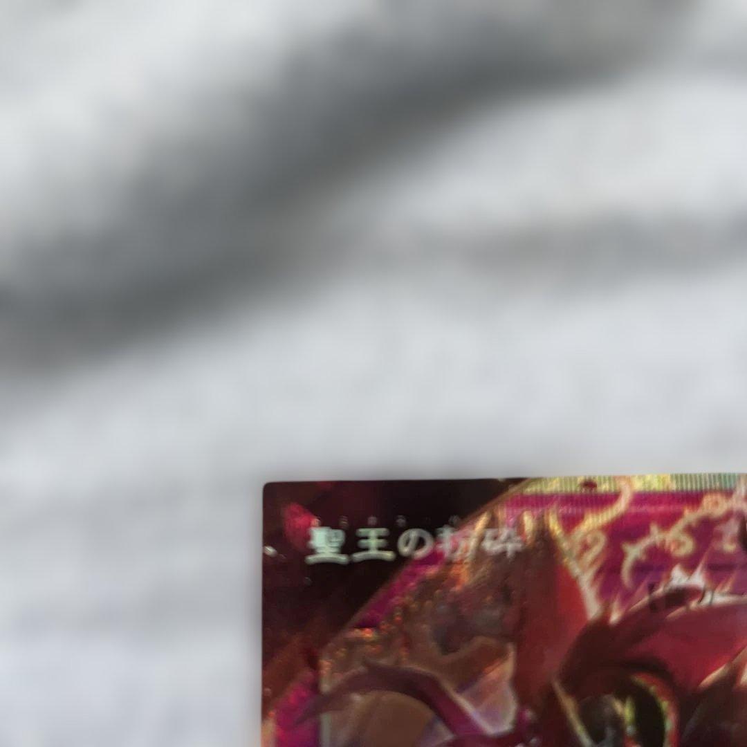 遊戯王　聖王の粉砕　ドミナスパージ　オーバーフレーム　プリシク