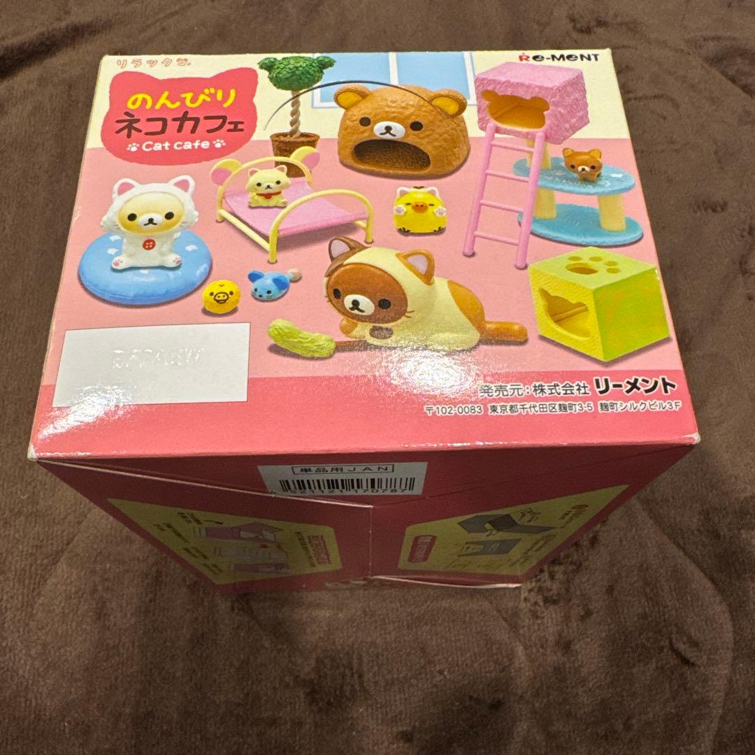 リーメント リラックマのんびりネコカフェ 全8種 コンプリート