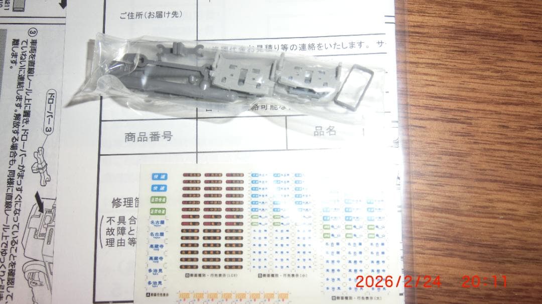 GREENMAX JR211系5000番代 神領車両区7両編成セット