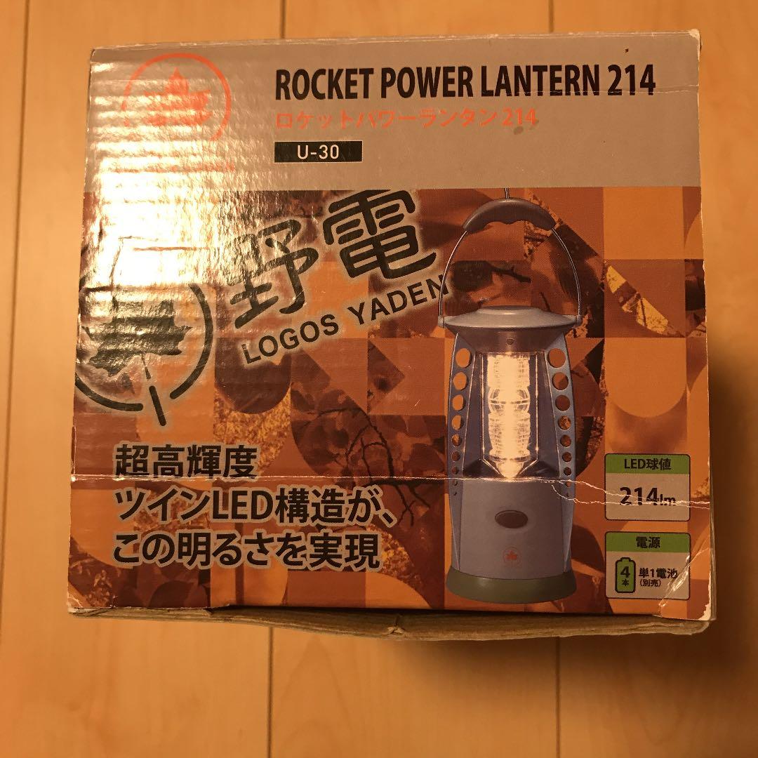 ロケットパワーランタン214