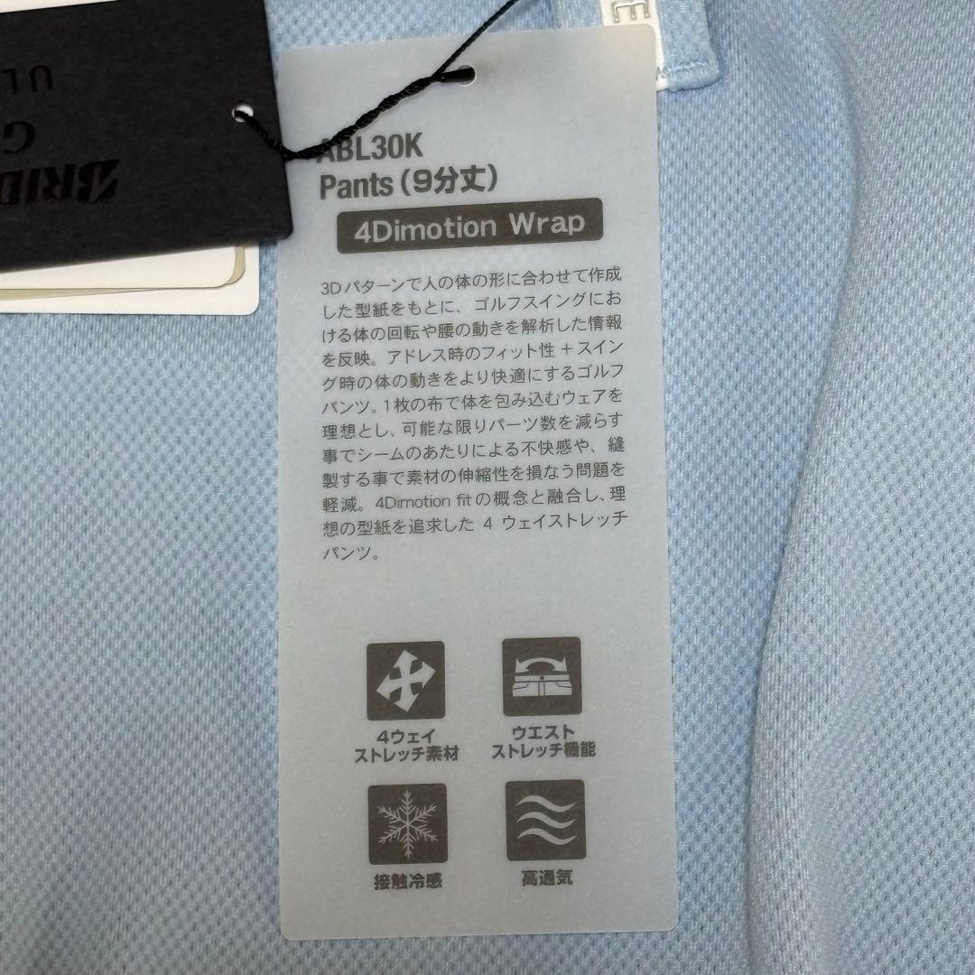 早い者勝ち特価‼️新品タグ付‼️ブリヂストン　ULTICORE ゴルフパンツ　3L