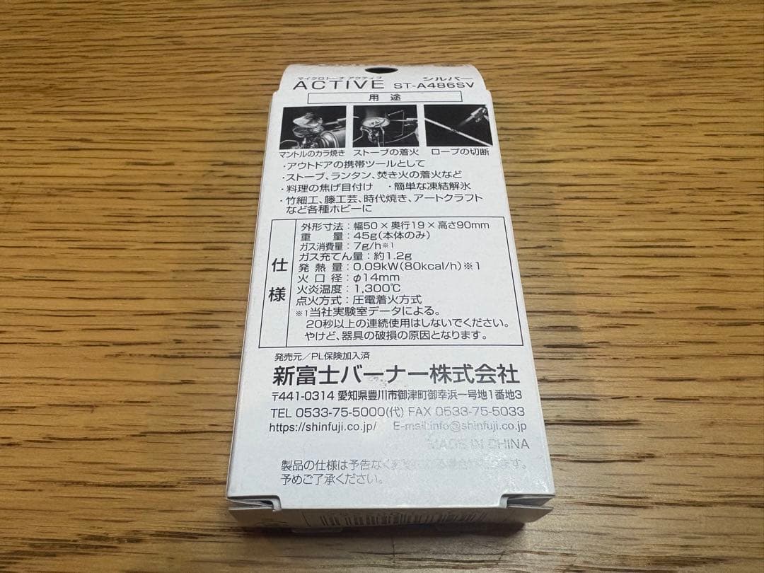 SOTO レギュレーター ストーブ ST-310MT マイクロトーチ2点セット
