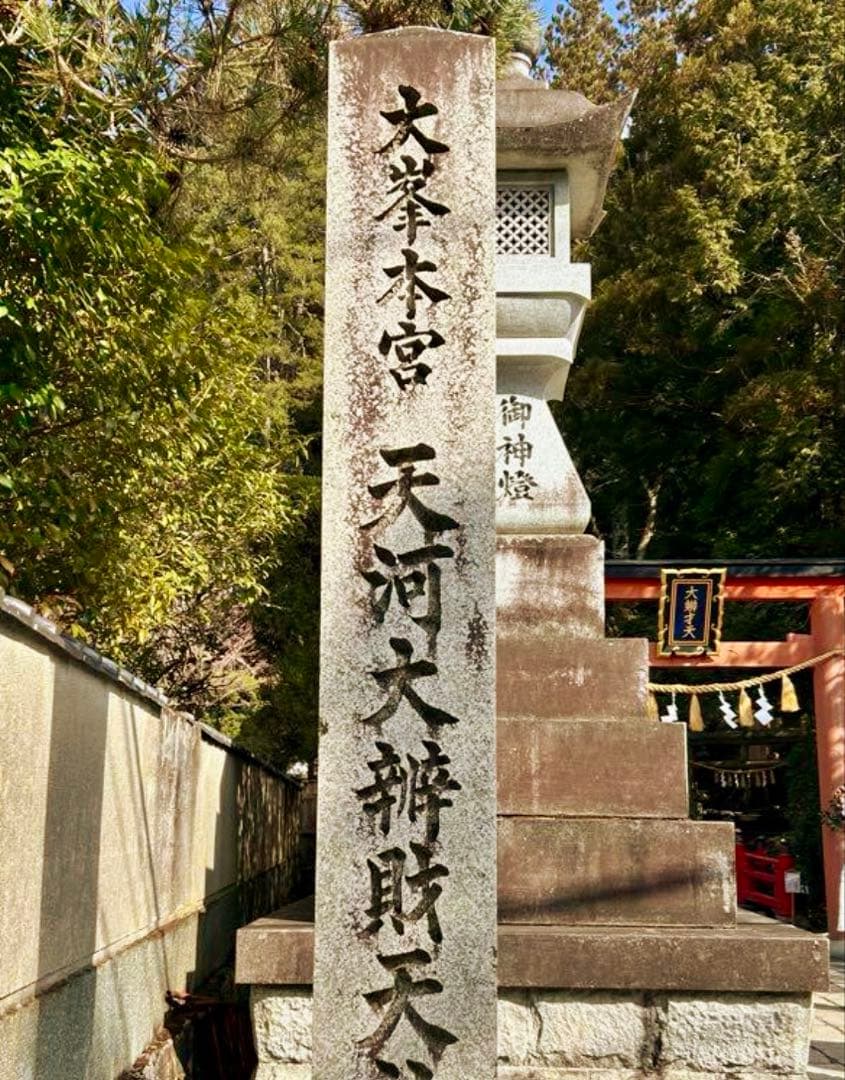 【新品未開封】天河弁財天　五十鈴御守り