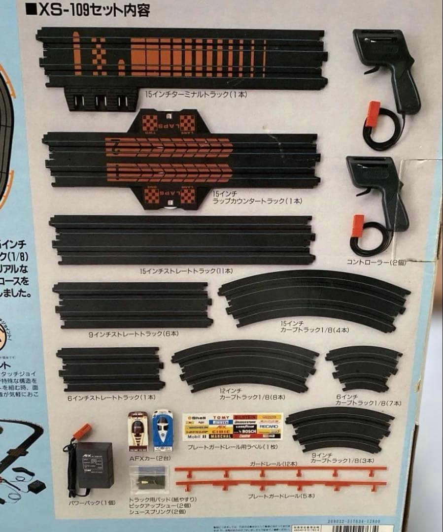 N2718 富士スピードウェイセット XS-109 TOMY トミー