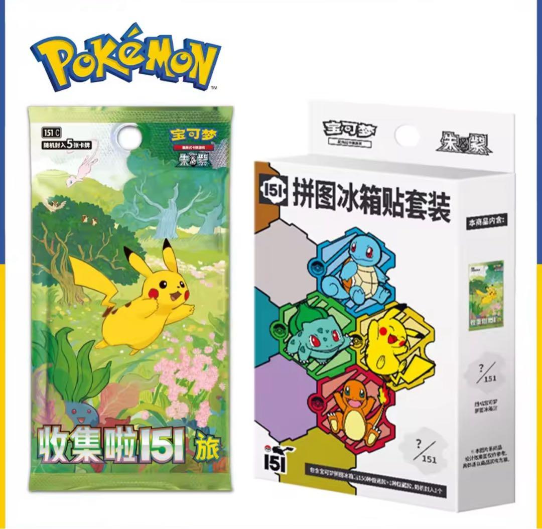【セット売り】ポケモン151 パズル冷蔵庫ステッカーセット「拼图冰箱贴套装」