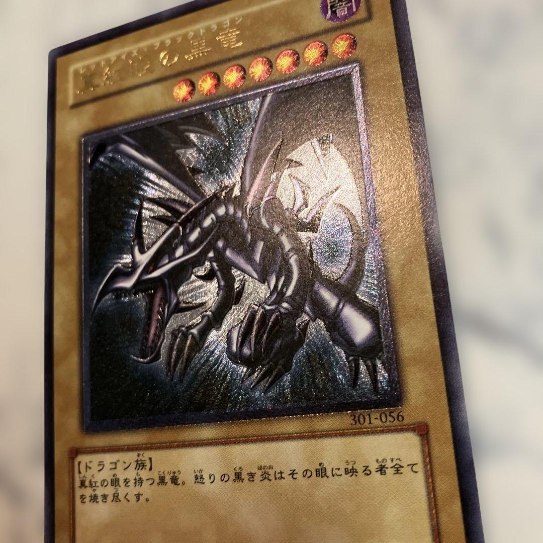 遊戯王 真紅眼の黒竜 レッドアイズ・ブラックドラゴン レリーフ