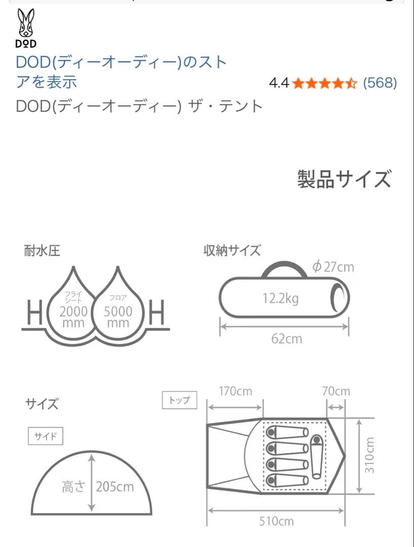 最終値下げ！ DOD ザ・テント L &ビートルタープセット　T5-624-KH
