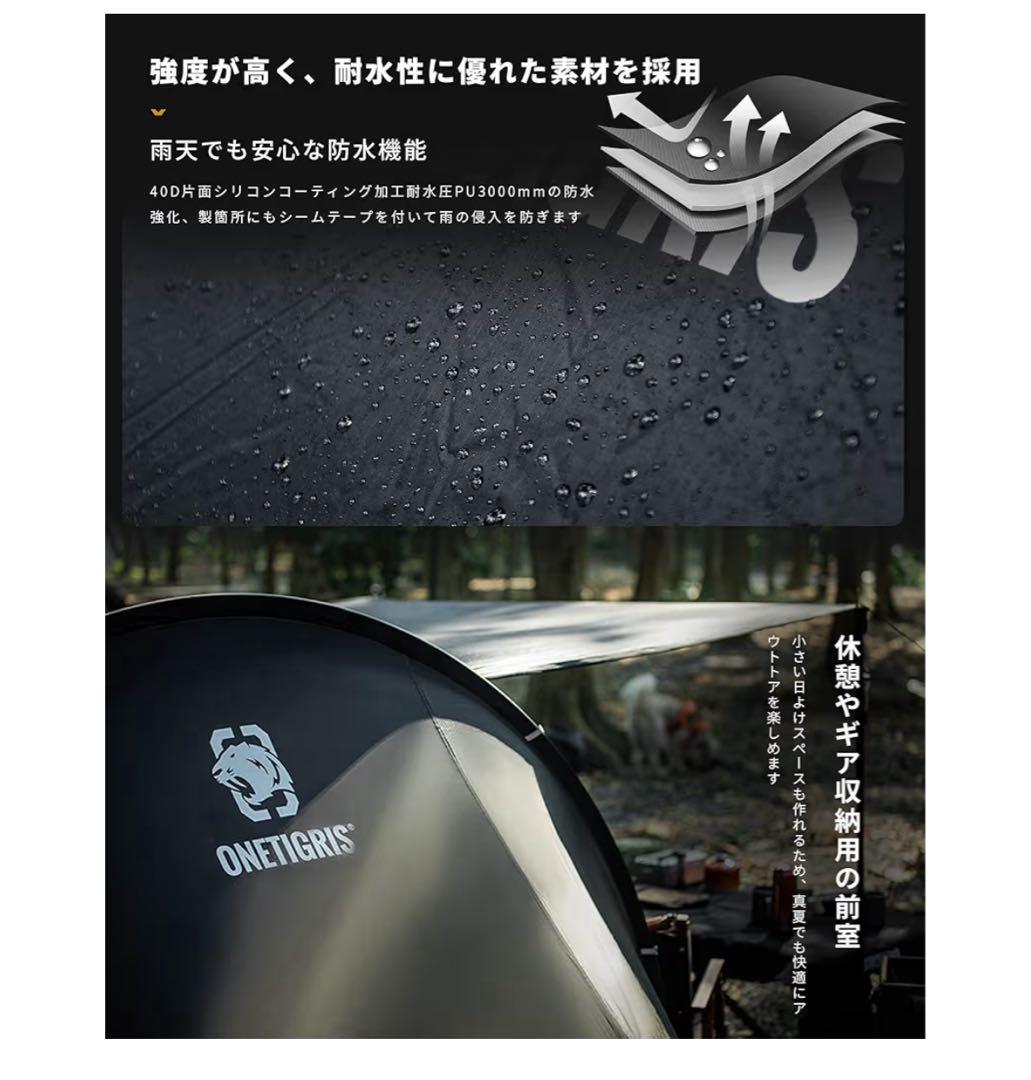 月末セール中！OneTigris 1～2人用 キャンプテント