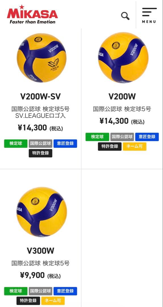 MIKASA バレーボール 国際公認球検定球5号　V300W