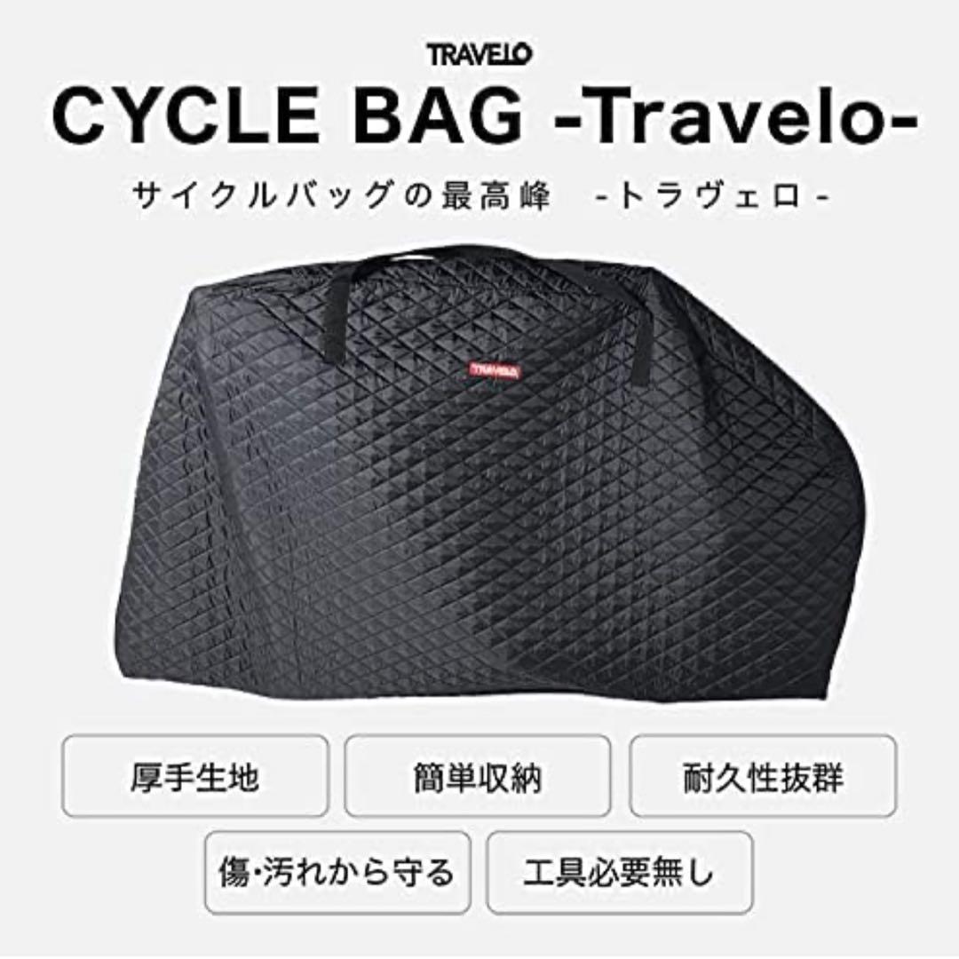 自転車用キルティングバッグ