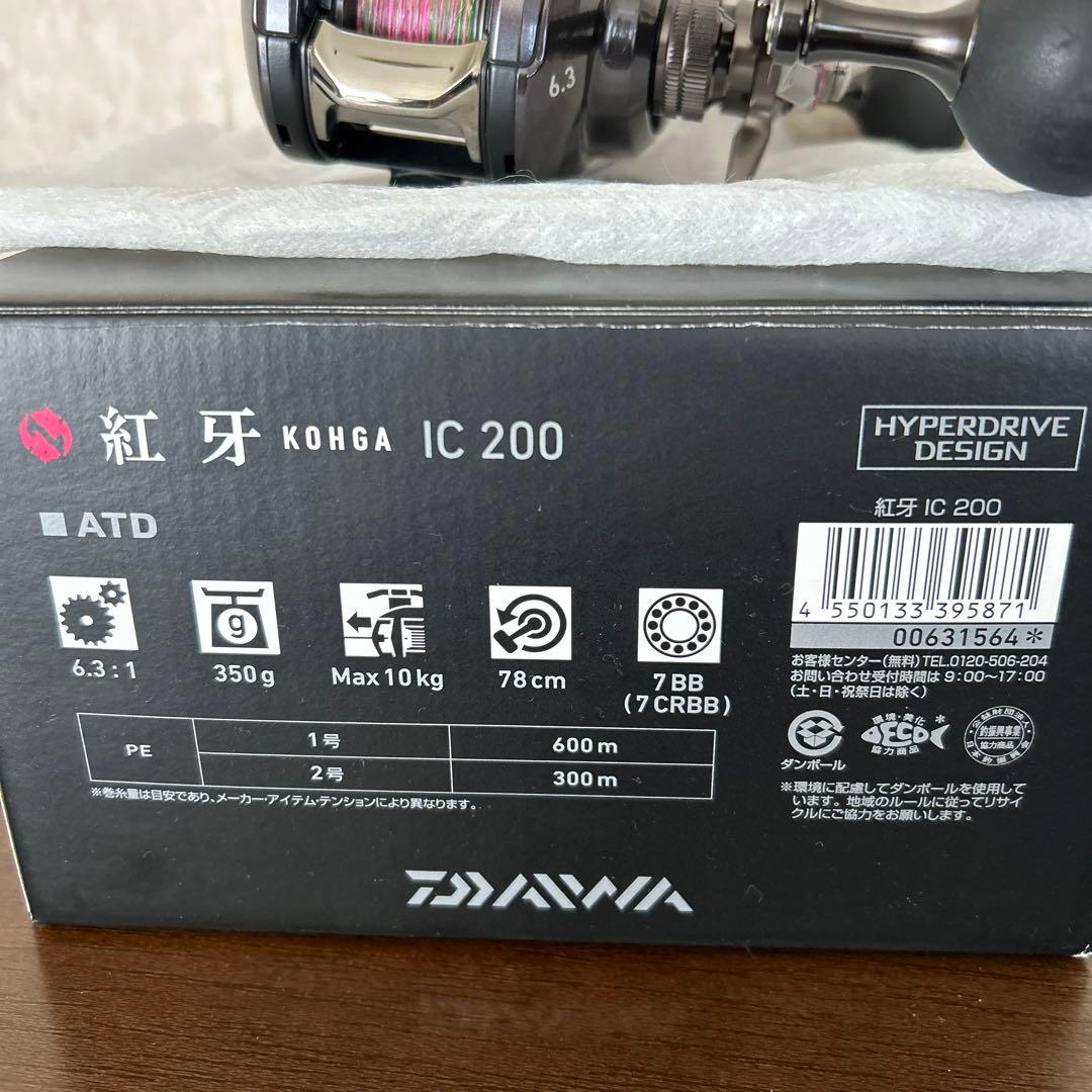 ダイワ　紅牙　IC 200