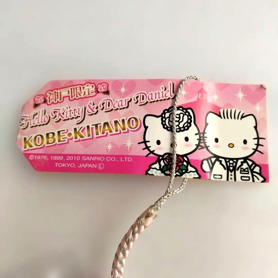 【未使用】神戸・北野限定 ハローキティ デア・ダニエル ストラップ