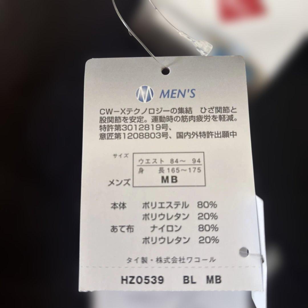 CW-X MEN'S ロングタイツ（プロモデル）
