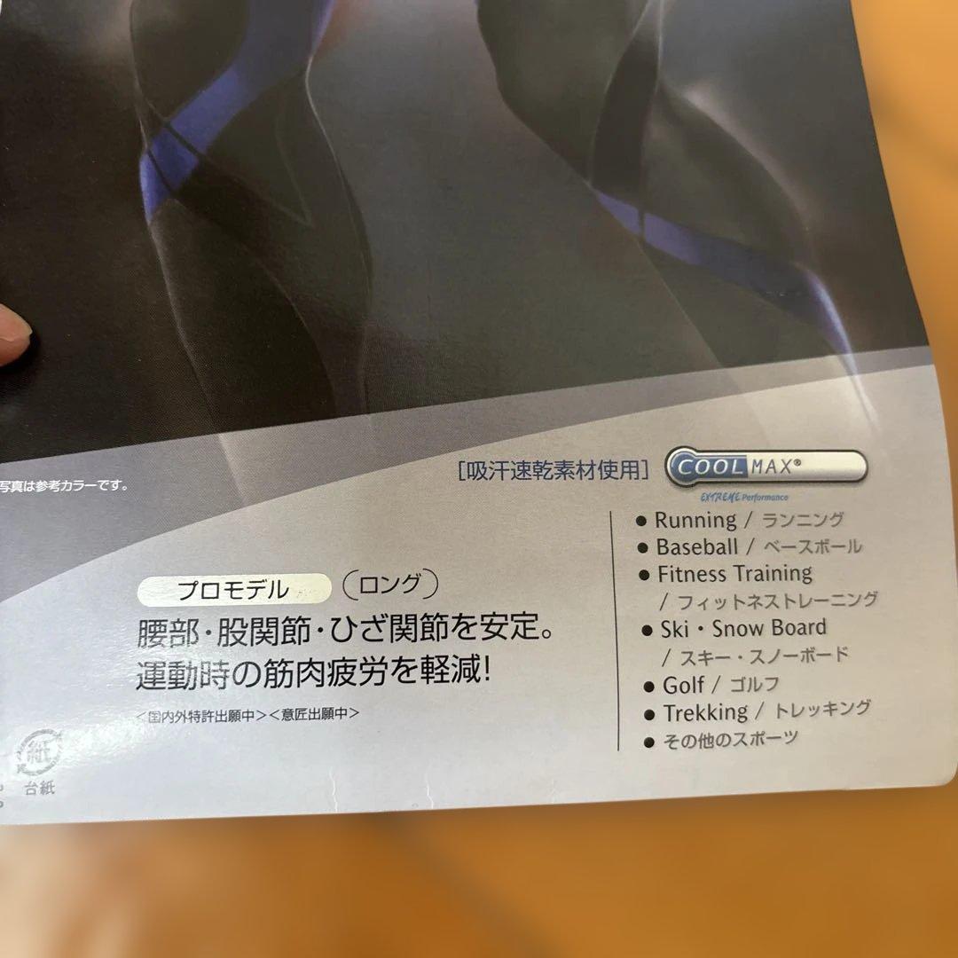 CW-X MEN'S ロングタイツ（プロモデル）