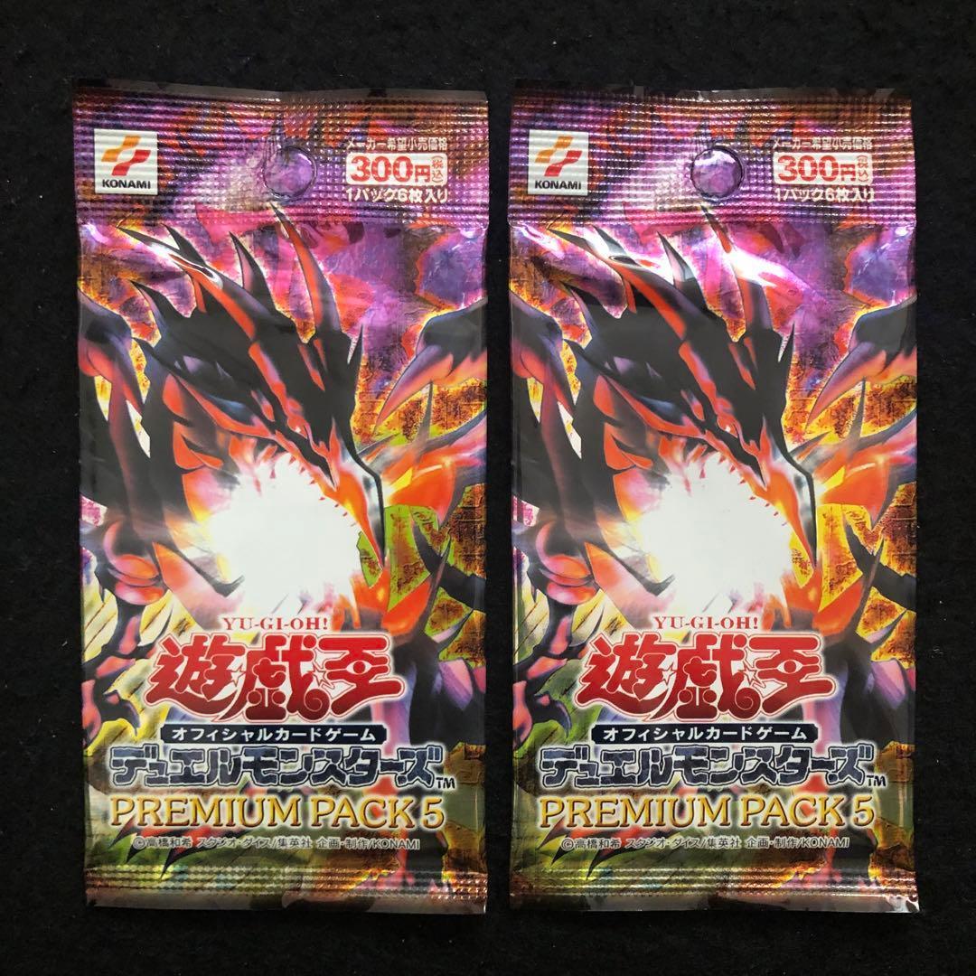 60⭐️限定【未開封品2パック】遊戯王 OCG プレミアムパック5 真紅眼の黒竜