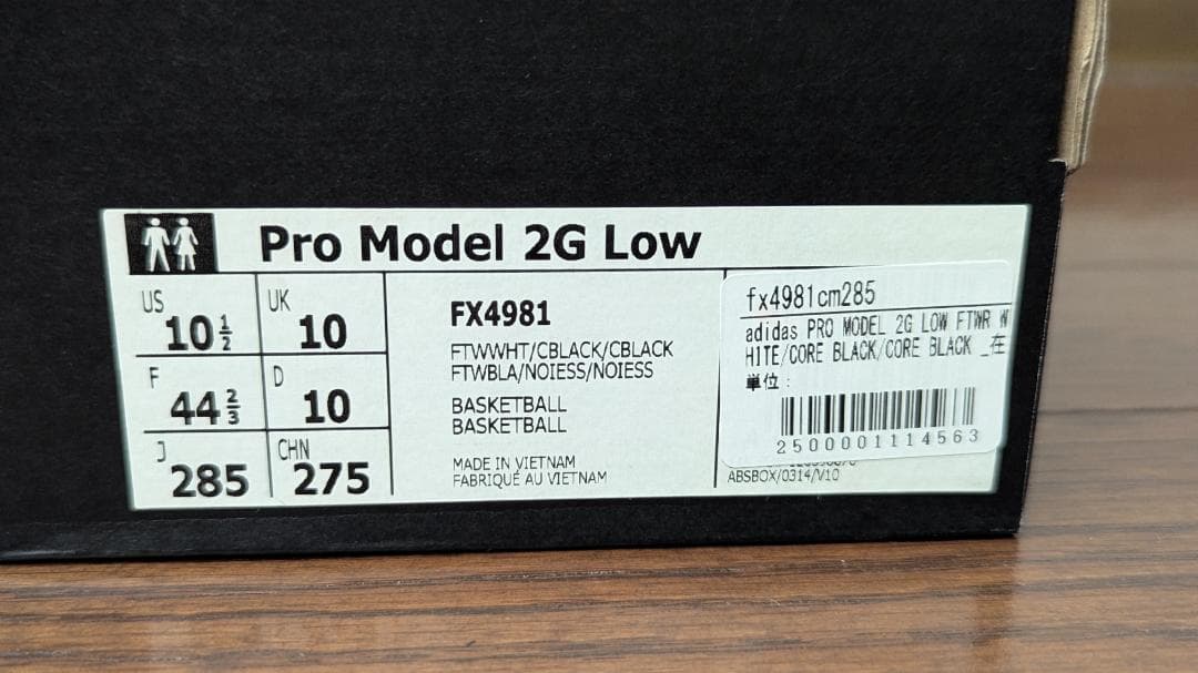 adidas Pro Model 2G Low ホワイト/ブラック