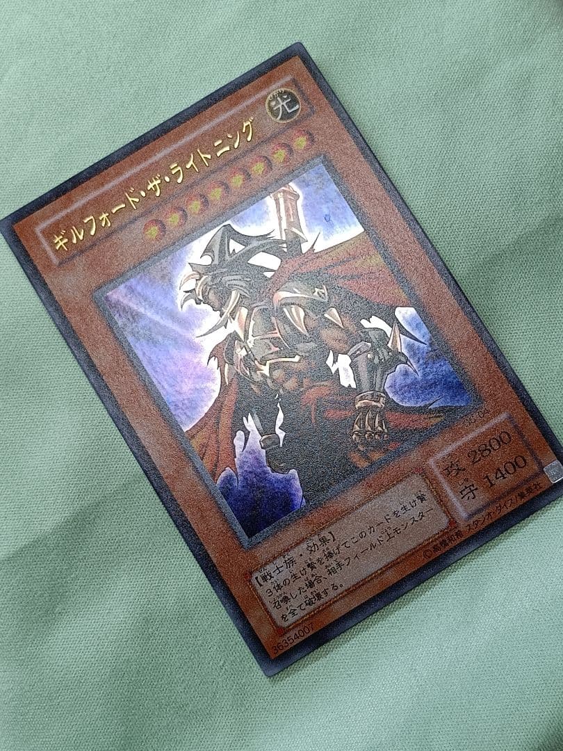 希少！『とても極美品』ギルフォードザライトニング　ウルトラレア