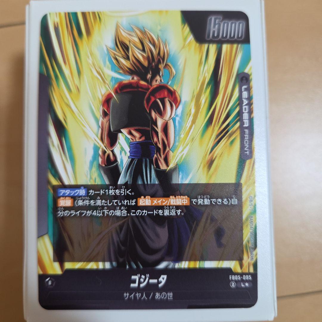 【最安値】ゴジータ リーダーパラレル 未知なる冒険 FB05-095