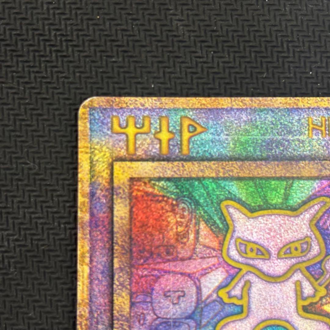 最安値　古代ミュウ　前期修正版　nintendo表記　希少　エラー修正