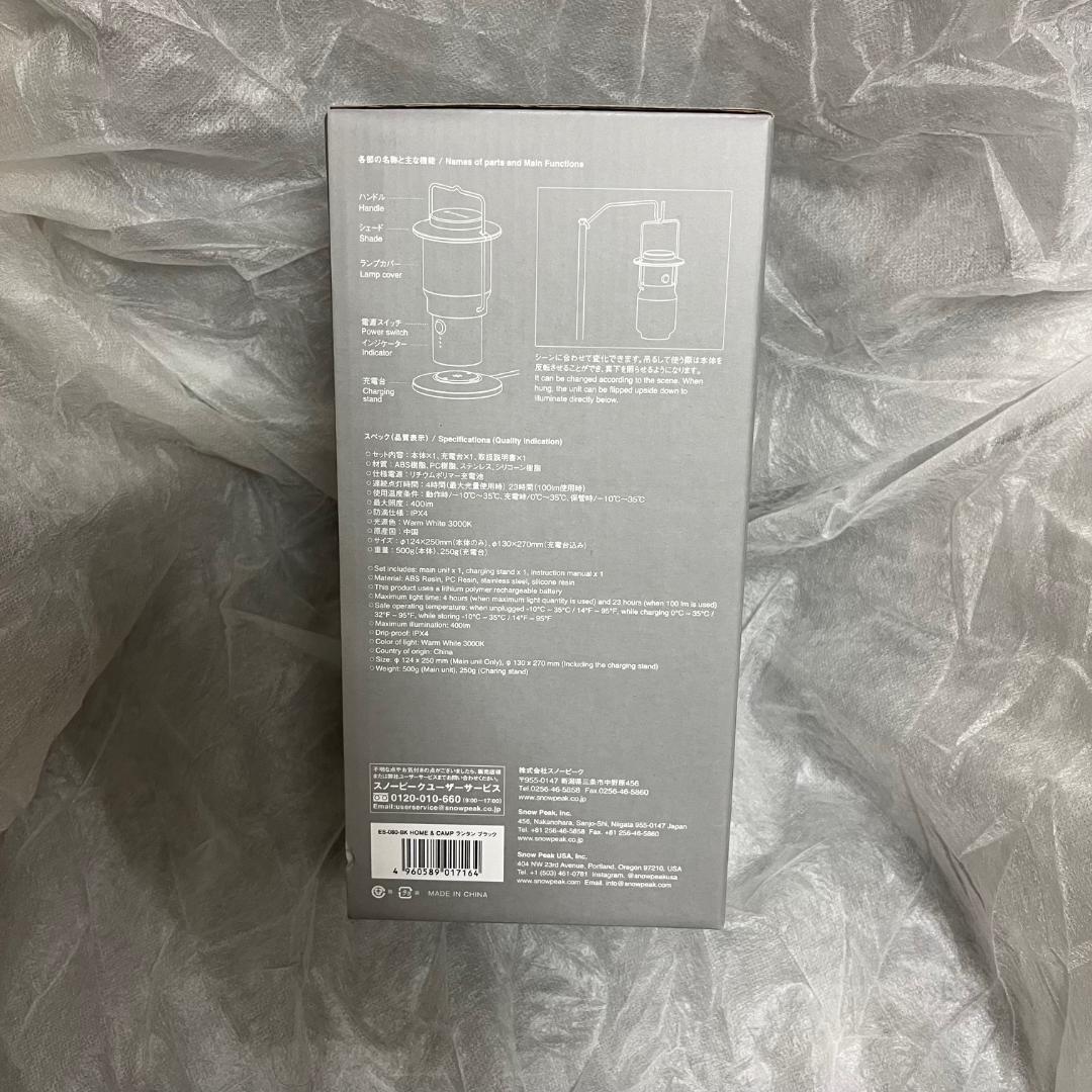 【新品】スノーピーク &CAMPランタン ブラック ES-080-BK