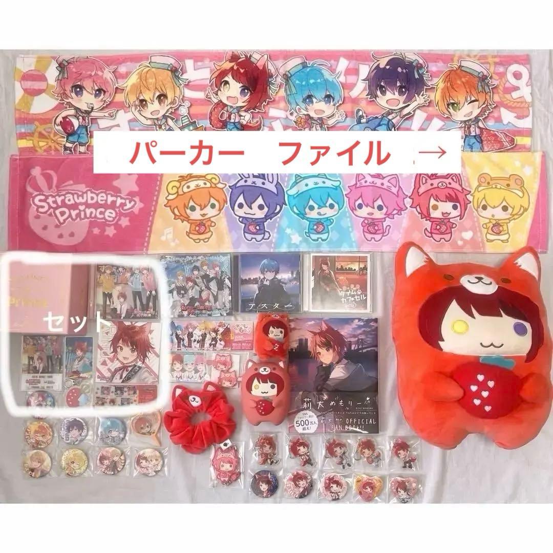 すとぷり グッズ 39点 バラ売り可 莉犬くん多め