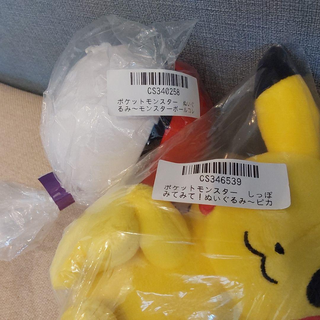 セット売り　バンダイ ポケモン ピカチュウ モンスターボール　ぬいぐるみ
