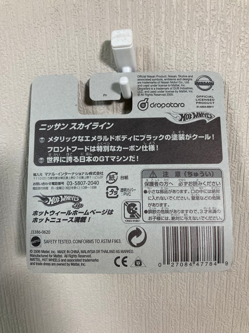 hotwheels ホットウィール　スカイライン　希少　ショートカード