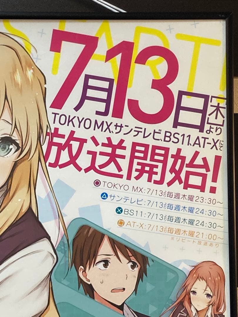 ゲーマーズ！ 販促ポスター B2 葵せきな 仙人掌 天道花憐