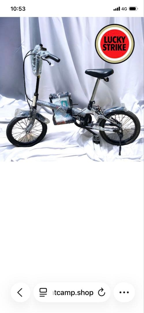 希少品 Lucky Strike ラッキーストライク 懸賞品 折り畳み自転車