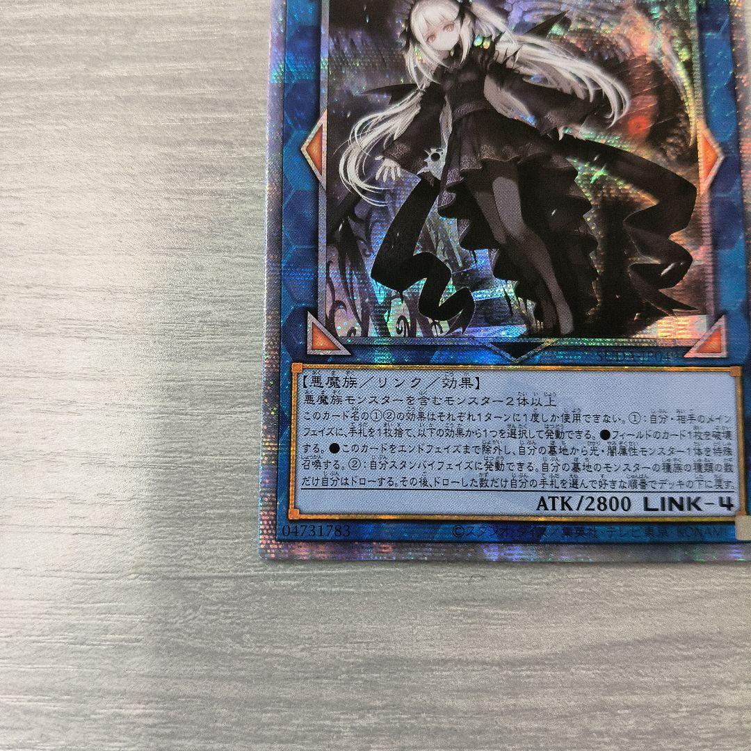 遊戯王 光なき影 ア＝バオ・ア・クゥー 25thシク アジア版