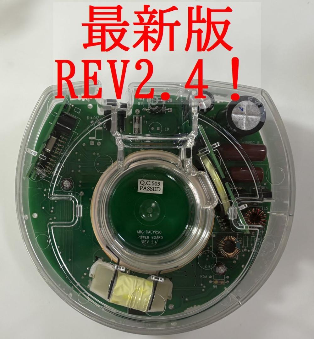 最新バージョン❗️新品❗️アムウェイ eSpringⅡ 浄水器 電子装置