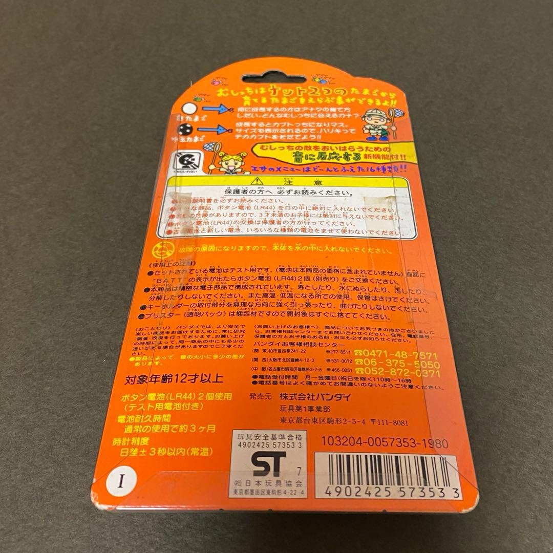 未使用品 森で発見!! たまごっち ホワイト