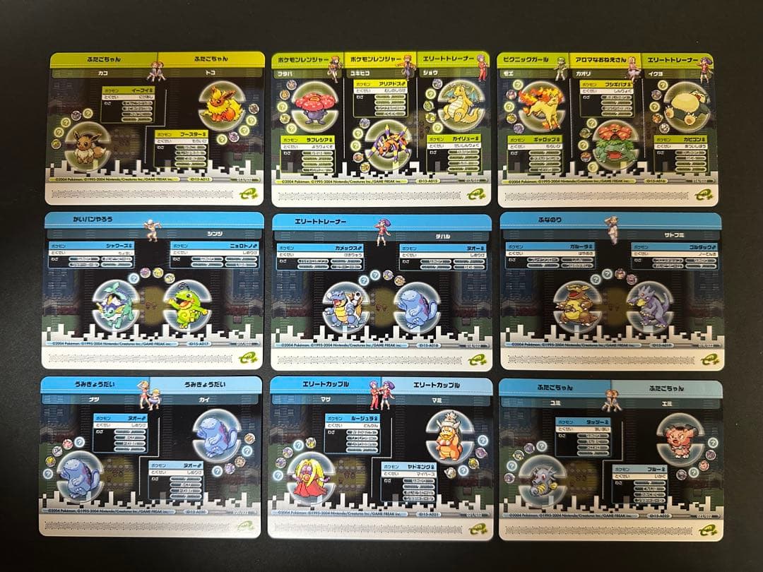 【超貴重】ポケモンバトルカードe+　ファイアレッド＆リーフグリーン　27種セット