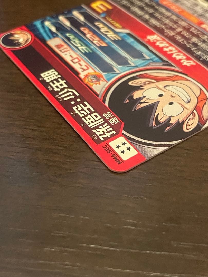 SDBH mm6-sec 孫悟空:少年期
