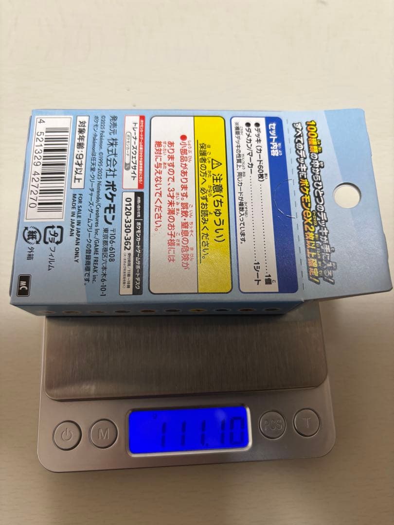 ポケモンカードゲーム スタートデッキ100 重量111.10g