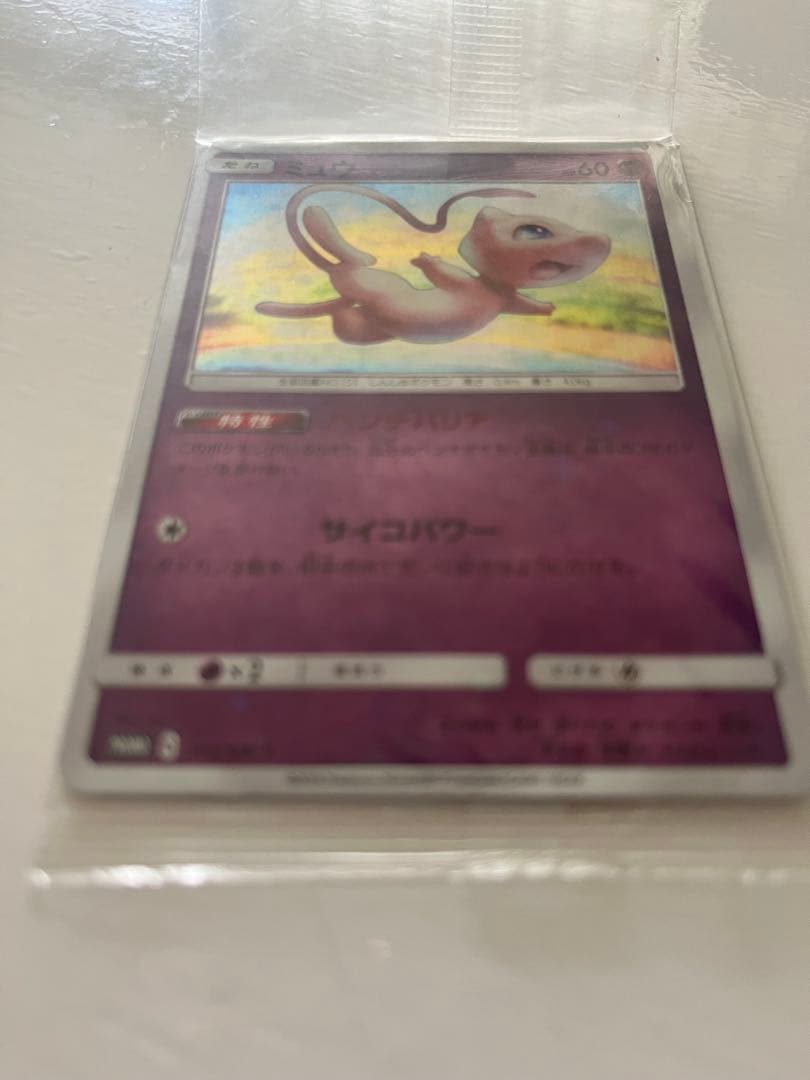 ミュウ：TAG TEAM GX スターターデラックスセット PROMO SM-…