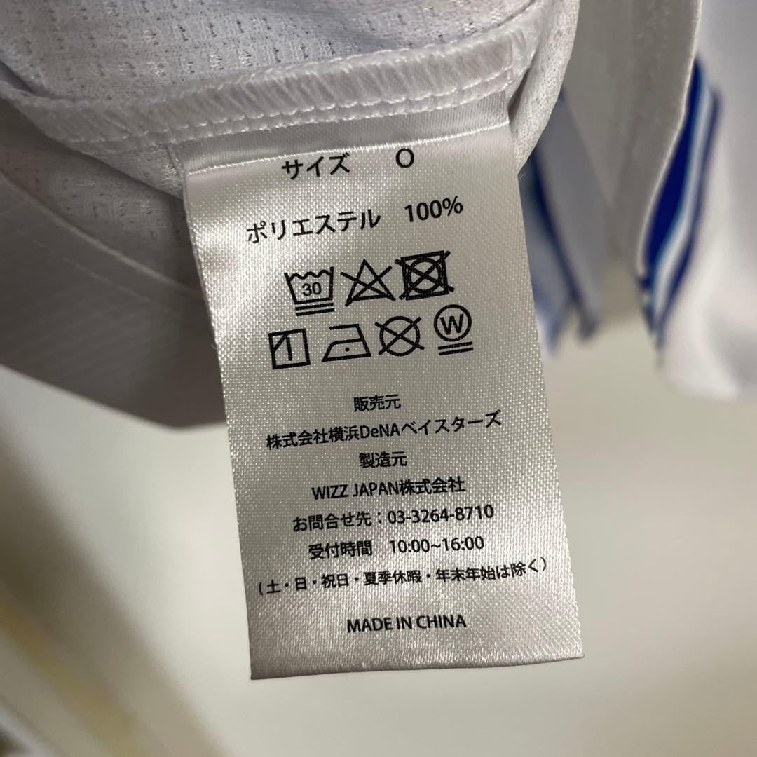 今永ユニフォーム Oサイズ