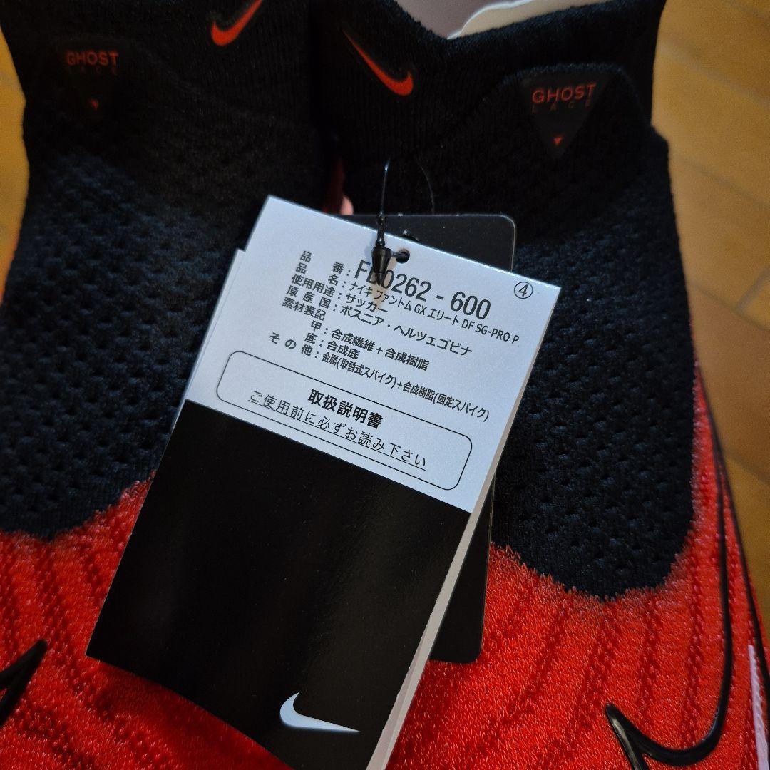 Nike　27.5㎝　ファントムGX エリート　DF SG-PRO P