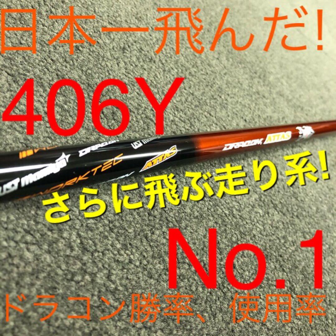 最新 正規新品 激安! スリーブ付 ベンタス 青 TR ★ドラコン アッタス