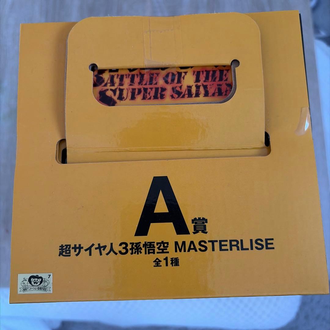 一番くじ　ドラゴンボール　A賞 超サイヤ人3孫悟空 MASTERLISE