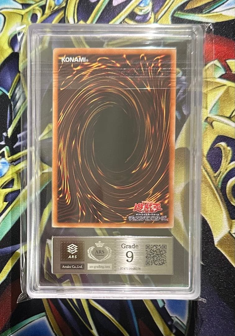 さ*ま様 【ARS9】 青眼の究極竜 ホログラフィックレア ホロ