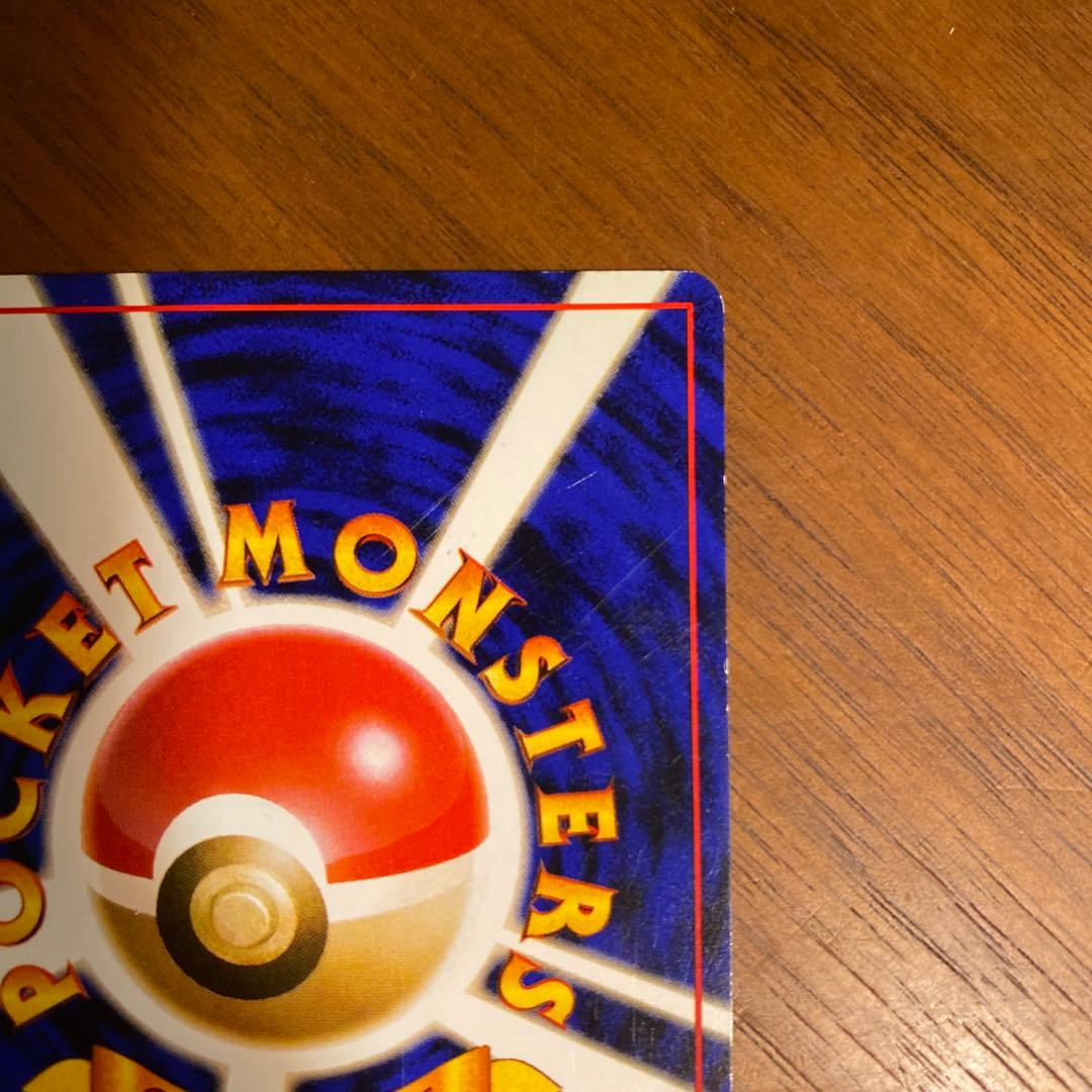 ポケモンカード 旧裏 カイリュー 美品 第3弾 拡張パック化石の秘密　渦巻きホロ