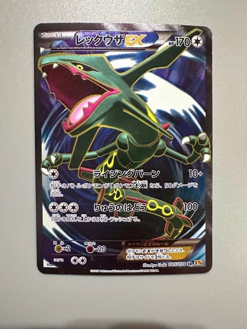 希少✨レックウザEX SR ✨[XY6 085/078]エメラルドブレイク