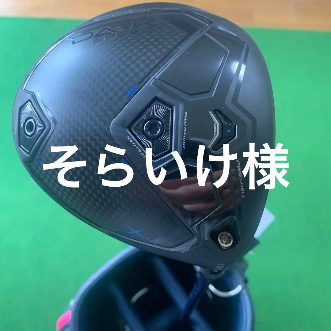 DARK SPEED X 1W 10.5 ベンタスブルーTRベルコア値下げ