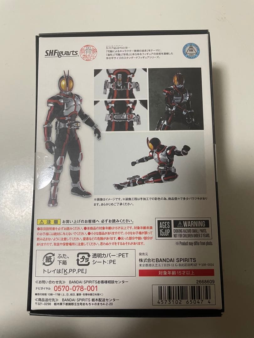 TAMASHII NATIONS S.H.フィギュアーツ(真骨彫製法)仮面ライダ