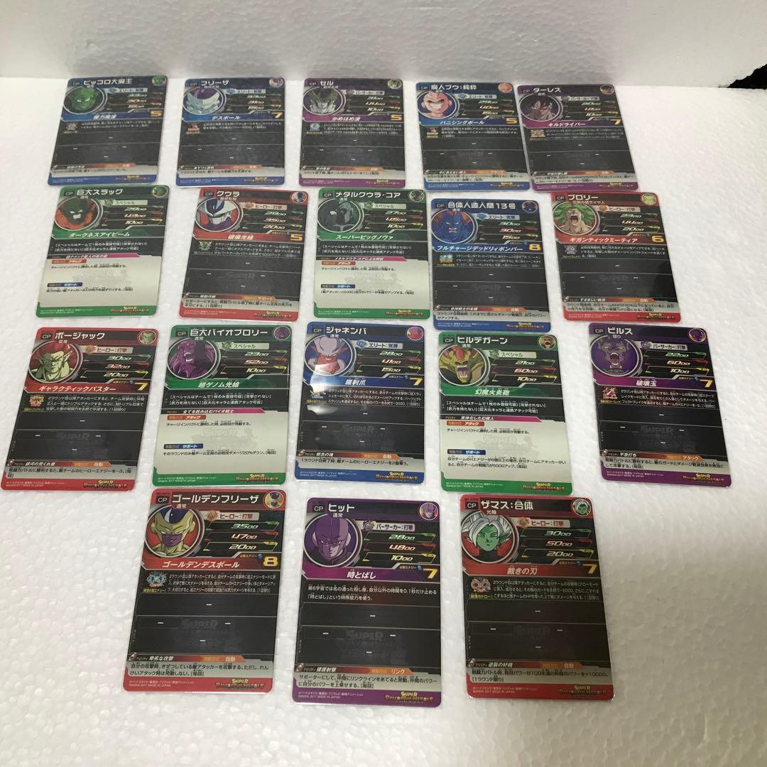 DBH ドラゴンボールヒーローズ SH7 BCPフルコンプ