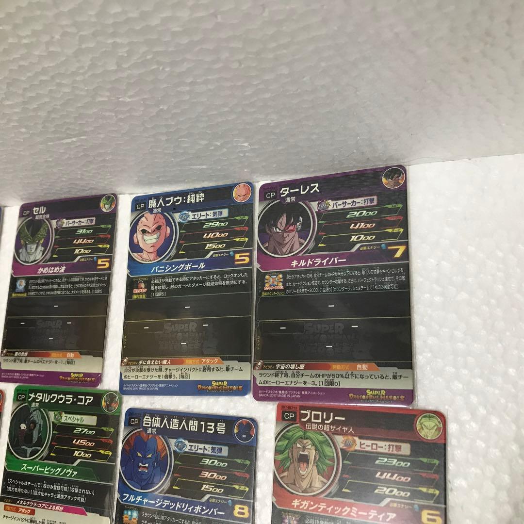 DBH ドラゴンボールヒーローズ SH7 BCPフルコンプ